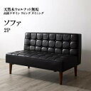ソファー 2人掛け 2人用 ダイニングベンチ 食事 ダイニングチェア 椅子 おしゃれ 安い レザー 革 合皮 120cm 無垢 ウォールナット ボックス ファミ...