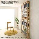本棚 おしゃれ 北欧 安い 収納 整理 棚 ラック ウッド 大容量 子供 シェルフ 単行本 コミック 文庫本 漫画 cd dvd ( 幅30 奥行17 ) 高さ...