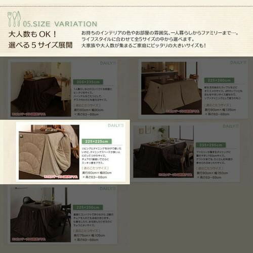 こたつ布団 単品 掛布団 掛け布団 ハイタイプ 省スペース スリム 広がらない 上掛け ダイニングテーブル 正方形 75×75 80×80 天板用 ベージュ ブラウン 茶色 コンパクト 小さい 1人用 一人用 一人暮らし 2人 二人 マイクロファイバー 洗える洗濯機 北欧 暖かい 安い [3]