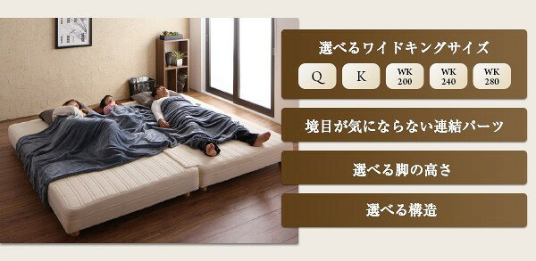 家具・インテリア通販Roomの連結ベッド キング ワイド 2台 セット 2人 3人 4人 家族 つなげる 連結 分割 ファミリー 親子 脚付き マットレスベッド ボトムベッド 足付 ベンチ ソファー ヘッドレス ヘッドボードなし ローベッド ロータイプ フロア 低床 低い ルンバ 北欧 おしゃれ モダン アンティーク｜アングル3
