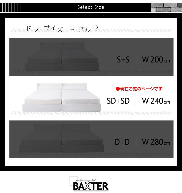 連結ベッド 幅240 ワイド 2人 3人 4人 家族 つなげる 2台 分割 ファミリー 親子 マットレス付き チェストベッド ミドル ベッド下 収納 引き出し 大容量 ローベッド ロータイプ フロア 低い 宮 枕元 棚 携帯 メガネ リモコン 頭上 コンセント スマホ 充電 ホテル モダン 高級 [3]