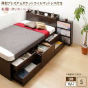 シングルベッド 一人暮らし マットレス付き チェストベッド ミドル ベッド下収納 引き出し付き 大容量 宮付き ヘッドボード 枕元 棚 ラック 携帯 ティッシュ...