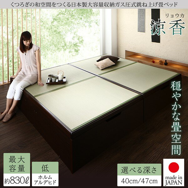 家具・インテリア通販Roomのセミダブルベッド 一人暮らし SD フレームのみ 跳ね上げ式ベッド ガス圧 ベッド下 収納付き 大容量 国産 日本製 畳ベッド 硬め 布団対応 布団用 腰痛対策 通気性 除湿 カビ 湿気 和室 フラット床板 土台 箱型 ヘッドレス ヘッドボードなし アジアン 和モダン｜アングル3
