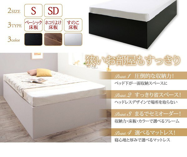 シングルベッド 一人暮らし マットレス付き ベッド下収納 収納付き 大容量 高い 床下収納スペース 全面収納 ヘッドレス ヘッドボードなし デザイナーズ ホテル モダン 高級 メンズ すのこ 布団対応 [3]