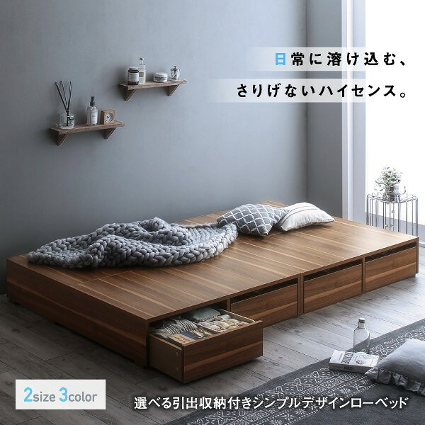 家具・インテリア通販Roomのシングルベッド 一人暮らし フレームのみ ベッド下収納 大容量 床下収納スペース ローベッド ロータイプ フロア 低床 低い ヘッドレス ヘッドボードなし 布団 直置き マットレス不要 フラット床板 土台 箱型 ヴィンテージ メンズ モダン レトロ｜アングル3