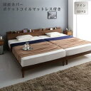 連結ベッド ワイド 2人 3人 4人 家族 つなげる 2台 分割 ファミリー 親子 マットレス付き ローベッド ロータイプ フロア 低い 宮 枕元 棚 携帯 メ...