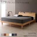セミダブルベッド 一人暮らし SD マットレス付き ローベッド ロータイプ フロア 低床 低い 宮 ヘッドボード 枕元 棚 携帯 ティッシュ メガネ リモコン ...
