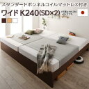 連結ベッド 幅240 キング ワイド 2人 3人 4人 家族 つなげる 2台 連結 分割 ファミリー 親子 マットレス付き セット 高さ 調節 調整 ローベッド...