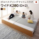 連結ベッド 幅280 キング ワイド 2人 3人 4人 家族 つなげる 2台 連結 分割 ファミリー 親子 マットレス付き セット 高さ 調節 調整 ローベッド...