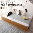 連結ベッド 幅280 キング ワイド 2人 3人 4人 家族 つなげる 2台 連結 分割 ファミリー 親子 マットレス付き セット 高さ 調節 調整 ローベッド...
