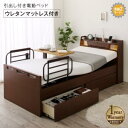 シングルベッド 一人暮らし マットレス付き 低反発 高反発 電動リクライニングベッド 背もたれ 読書 介護用ベッド 宮 ヘッドボード 枕元 棚 ラック 携帯 テ...