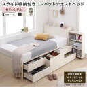 セミシングルベッド 一人暮らし コンパクト ショート丈 SS 小さい ミニ 省スペース マットレス付き チェストベッド ミドル ベッド下 収納 引き出し 大容量...