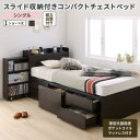 シングルベッド 一人暮らし ショート丈 マットレス付き チェストベッド ミドル ベッド下収納 引き出し付き 大容量 宮付き ヘッドボード 枕元 棚 ラック 携帯...