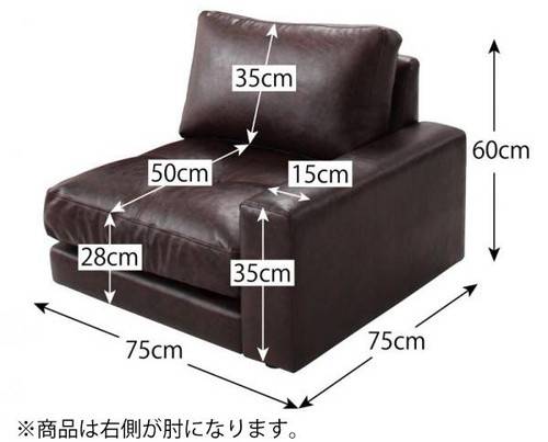 ソファー ソファ 1人掛け 一人掛け 1人用 一人用 一人暮らし 高級 おしゃれ リビング 座椅子 ローソファ レザー 革 合皮 (単品)1P 右肘掛け ダークブラウン )