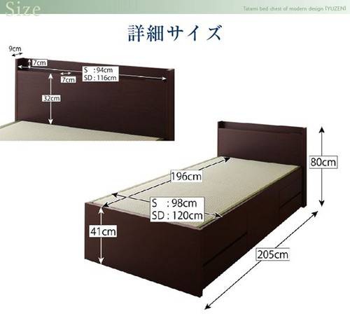 家具・インテリア通販Roomのベッド セミダブル チェストベッド ミドル ベッド下収納 引き出し付き 大容量 宮付き ヘッドボード 枕元 棚 携帯 スマホ ティッシュ メガネ リモコン ラック コンセント 充電 畳 布団対応 おしゃれ モダン メンズ アジアン 土台 箱型 国産畳 柵無｜アングル3
