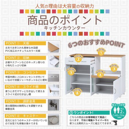キッチンカウンター 食器棚 キッチン収納 レンジ台 幅120 奥行40 収納ワゴン キャスター付き 移動 ホワイト×ナチュラル 白 スライド棚 炊飯器置き場 コンセント 引き出し 作業台 調理台 天板付き ラック 木製 おしゃれ 北欧 安い 一人暮らし ワイド 大容量 電子レンジ 人気 [3]
