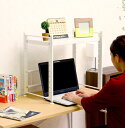 デスク 上 ラック おしゃれ パソコン台 プリンター台 伸縮 モニター台 オフィス スタンド ノート パソコン 置き 台 ディスプレイ テレビ台 机上 収納 卓...