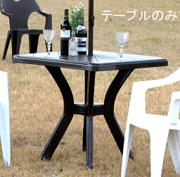 ガーデンテーブル テーブル カフェテーブル アウトドアテーブル BBQテーブル ガーデンファニチャー ガーデン ガーデン家具　バーベキュー　キャンプ　アウトドア　釣り ブラウン 茶色
