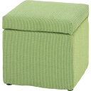 グリーン 緑 収納ボックス 衣類 収納 椅子 チェア イス オットマン スツール 玄関 腰掛け ベンチ