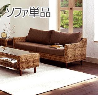 ソファー 3人掛け 大きい 大人数 長い 幅広 ワイド 脚 ルンバ 肘掛け ごろ寝 ツートンカラー バイカラー アジアン 西海岸 ヴィンテージ レトロ ミッドセ...