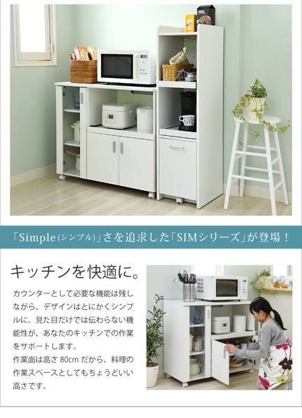 あす楽 レンジ台 食器棚 作業台 おしゃれ キッチンカウンター ワゴン 間仕切り キャスター 大型レンジ対応 コンセント 電源 背面化粧 収納 整理 可動棚 ガラス扉 ラック 木製 ロータイプ 調理台 幅90 高さ80 ホワイト 白 ワイド スライドテーブル 炊飯器置き場 大容量 家電 [2]