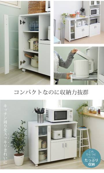 あす楽 レンジ台 食器棚 作業台 おしゃれ キッチンカウンター ワゴン 間仕切り キャスター 大型レンジ対応 コンセント 電源 背面化粧 収納 整理 可動棚 ガラス扉 ラック 木製 ロータイプ 調理台 幅90 高さ80 ホワイト 白 ワイド スライドテーブル 炊飯器置き場 大容量 家電 [3]