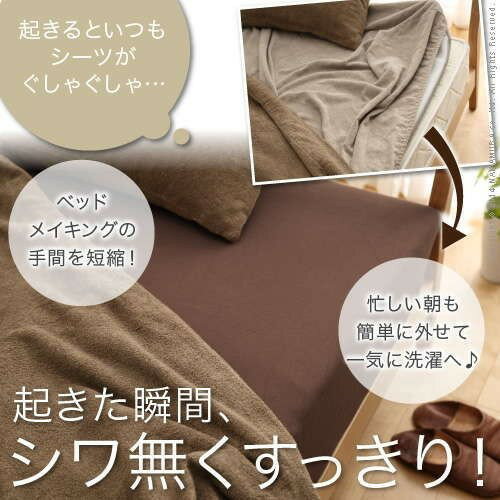 マットレスカバー ボックスシーツ 伸縮 フィット 日本製 洗える 肌触り 冬 夏 通気性 フィットシーツ ダブル シーツ 国産 ホテル仕様 ベッドメイキング