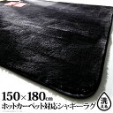 ラグ 150x180cm 長方形