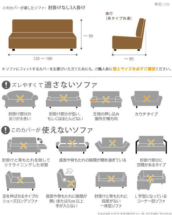 ソファーカバー ソファカバー 3人掛け 一体型 肘なし 肘掛けなし 袖なし 伸縮 ストレッチ ぴったりフィット 伸びる ハイバック 洗える 洗濯可能 無地 安い 夏 北欧 幅 150 160 170 180 190 ブラウン 焦げ茶 ベージュ 高級感 エレガント おしゃれ ヨーロッパ かわいい 可愛い [2]