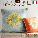 クッション 70 大判 大きい おしゃれ ごろ寝 ふわふわ もちもち レトロ 安い 椅子用 腰痛 座椅子 子供 持ち運び 車 中身 背もたれ 柄 北欧 本体 枕...