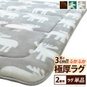 インテリア・収納・寝具通販専門店ランキング95位 ホットカーペット カバー 厚手 ラグ マット カーペット 2畳用(184x184)【電気マット ホッ... インテリア・収納・寝具通販専門店ランキング95位 ホットカーペット カバー 厚手 ラグ マット カーペット 2畳用(184x184)【電気マット ホッ...