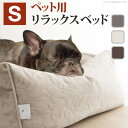 ペット ベッド Sサイズ タオル付き ペット用品 カドラー 小型 ソファタイプ