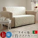 ソファーカバー ソファカバー 座面 ベンチカバー かけるだけ 厚手 おしゃれ 北欧 高級感 豪華 汚れ防止 座布団 シートクッション 冬 あったか ふわふわ 冬...