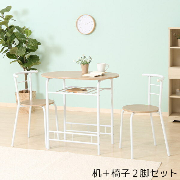 ダイニングテーブルセット 本収納棚付き 3点 椅子 パイプチェア 2脚 2人用 楕円形 オーバル 二人用 コンパクト アイアン脚 小さめ 一人暮らし ナチュラル...