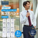 \ 抗菌防臭 臭いにくい 形態安定 ワイシャツ セット /ORIHICA 長袖 3枚 シャツ Yシャツ カッターシャツ ノンアイロン ノーアイロン 形態安定 白...