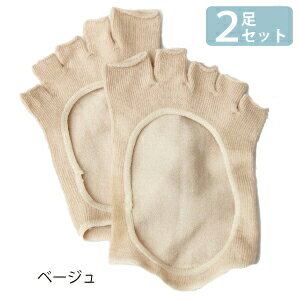 送料無料 脱げにくい 足指セパレーター 同色2足セット ベージュ