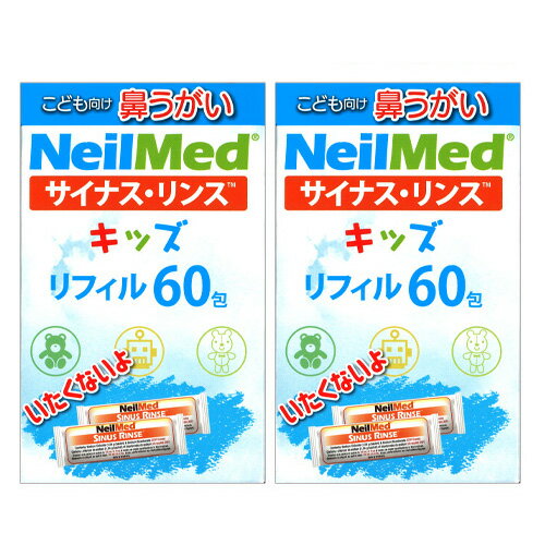 鼻うがい 子供 鼻洗浄器 サイナスリンス キッズ リフィル 120包 花粉症対策 ニールメッド