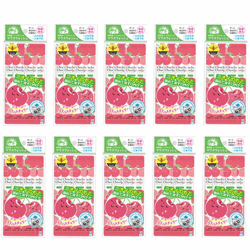 オクチチェリー お口チェリー マウスウォッシュ 個包装 50本 口臭ケア 口臭 口内洗浄液 携帯用 口臭予防