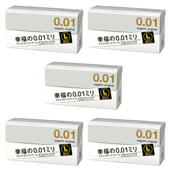 サガミ オリジナル 0.01 Lサイズ sagami 10個入 コンドーム スキン 避妊具 男性向け避妊用 5個セット