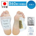 足裏シート 樹液シート 足裏 樹液シート 360枚 足うらシート イオン(4)