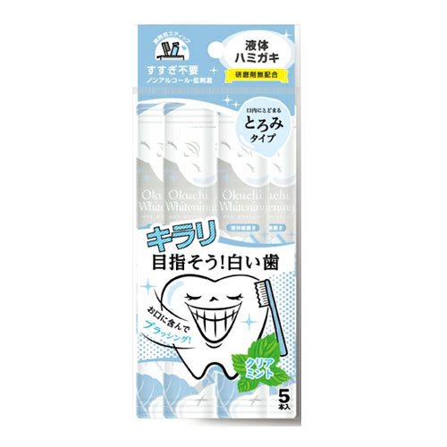 オクチホワイトニング お口ホワイトニング 液体歯磨き 液体ハミガキ 液体はみがき 個包装 5本 口臭ケア 口臭 口内洗浄液 携帯用 口臭予防