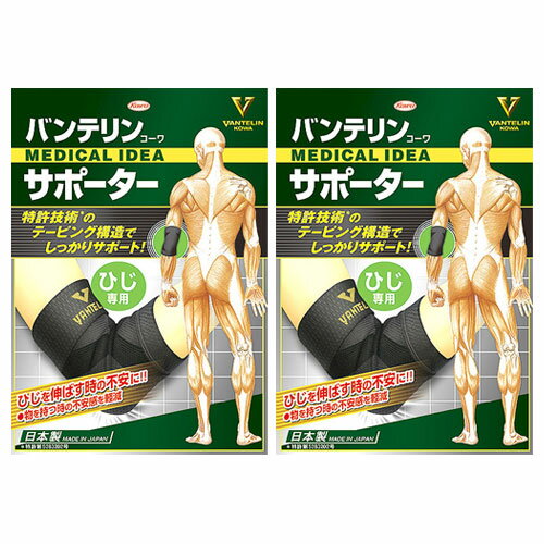 バンテリン 肘 サポーター 肘サポーター ひじ 興和 コーワ 2個のサムネイル