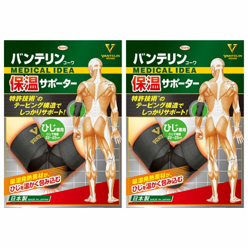 樂天商城 - バンテリン 肘 サポーター 肘サポーター 保温 ひじ 興和 コーワ 肘 サポーター 温め 2個
