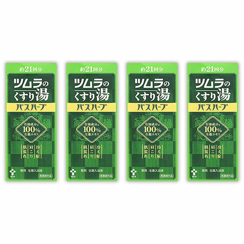 ツムラ くすり湯 ツムラのくすり湯 バスハーブ 210ml 入浴剤 冷え症 生薬エキス 肩こり 肌荒れ 4個セット
