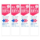 コラージュD メディパワー 保湿ジェルa 150ml 保湿 ジェル 顔 体用 4個セット