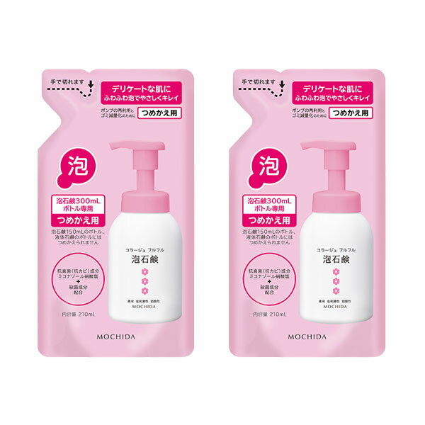 樂天商城 - コラージュフルフル ピンク 詰め替え 2個 泡 薬用抗菌石鹸 おりもの 汗 生理 菌 体臭 ニオイ