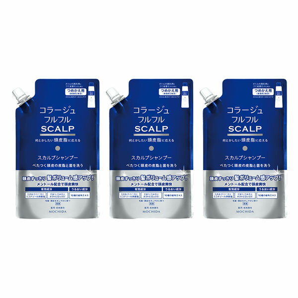コラージュフルフル スカルプ シャンプー 頭皮 フケ かゆみ 3個 マリンシトラスの香り 詰替用 340ml 皮脂 頭皮脂 r-otasuke-10013604 生活通販お助け隊 パッケージ画像
