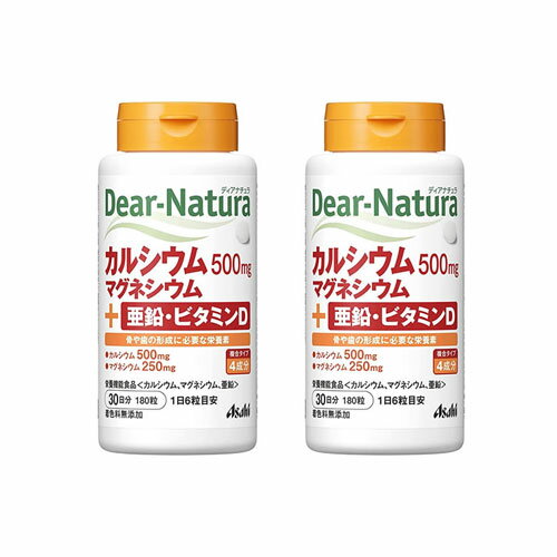 ディアナチュラ カルシウム マグネシウム 亜鉛 ビタミンD 180粒 2個