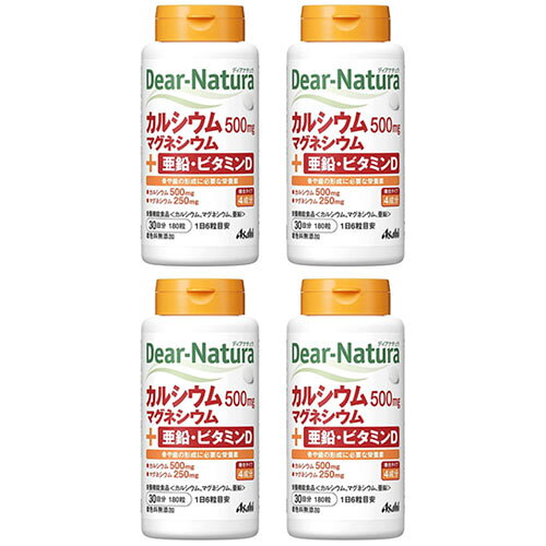 ディアナチュラ カルシウム マグネシウム 亜鉛 ビタミンD 180粒 4個