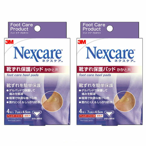 ネクスケア 靴ずれ保護パッド かかと用5枚入 3M スリーエムジャパン 2個